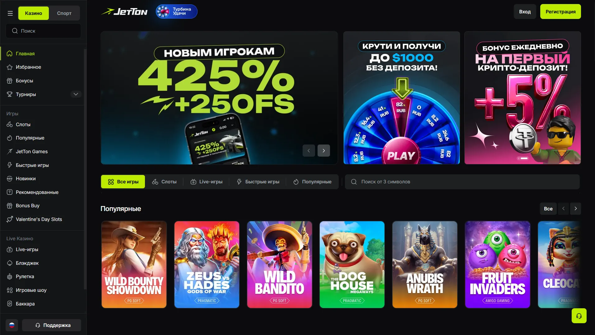 Актуальные бонусы для игроков казино Жетон играть